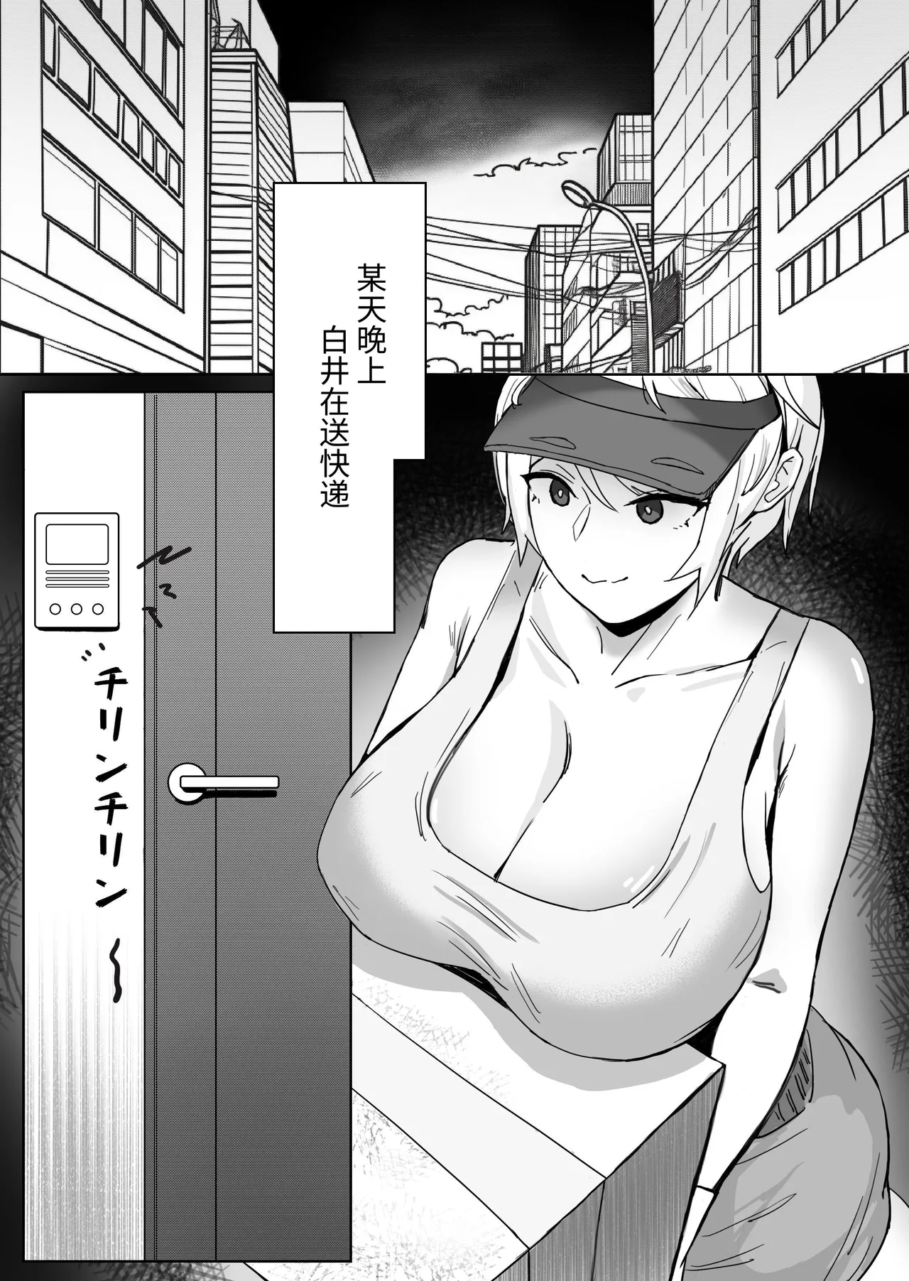 Inraku Onnanoko Club page 3 full