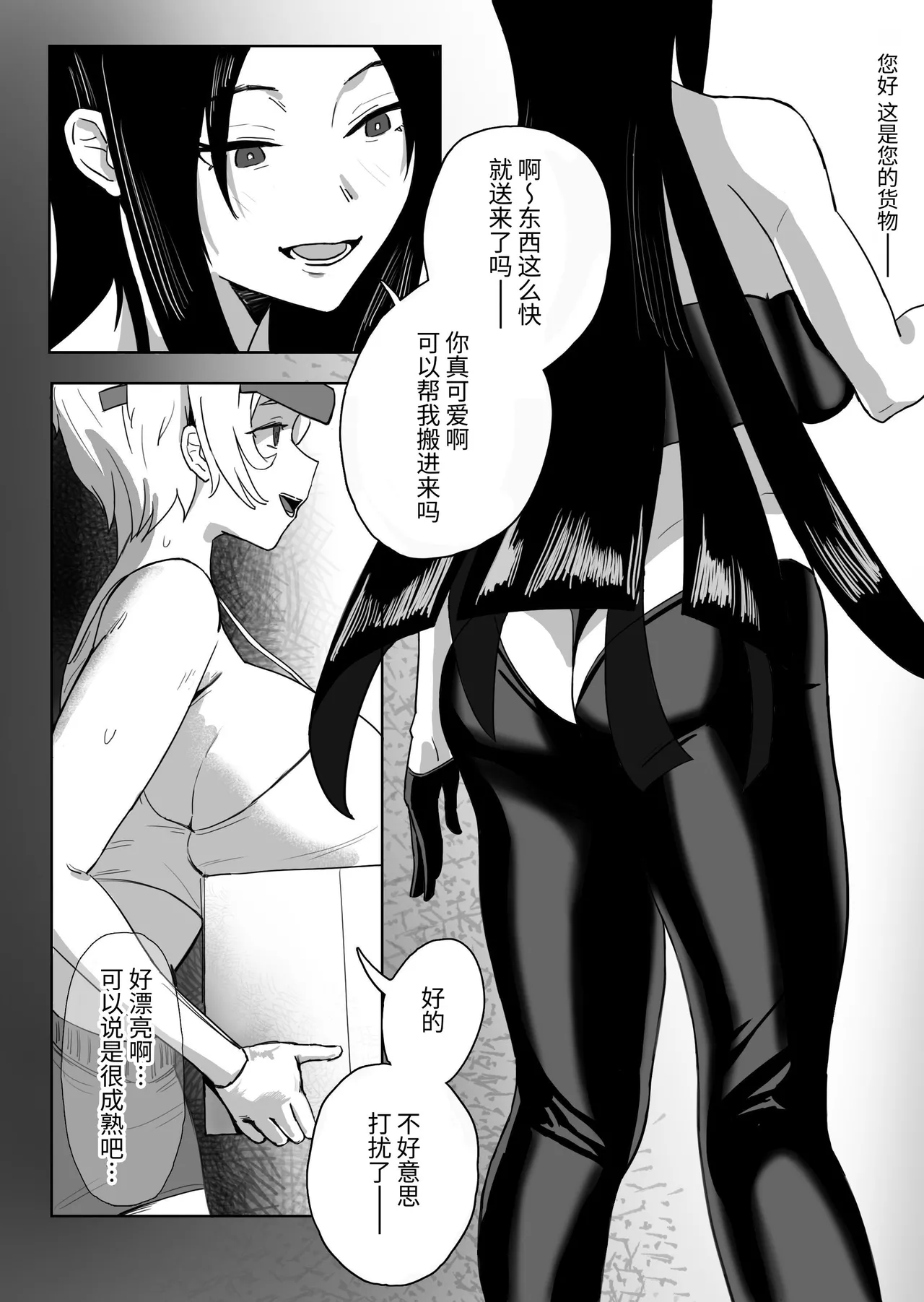 Inraku Onnanoko Club page 4 full