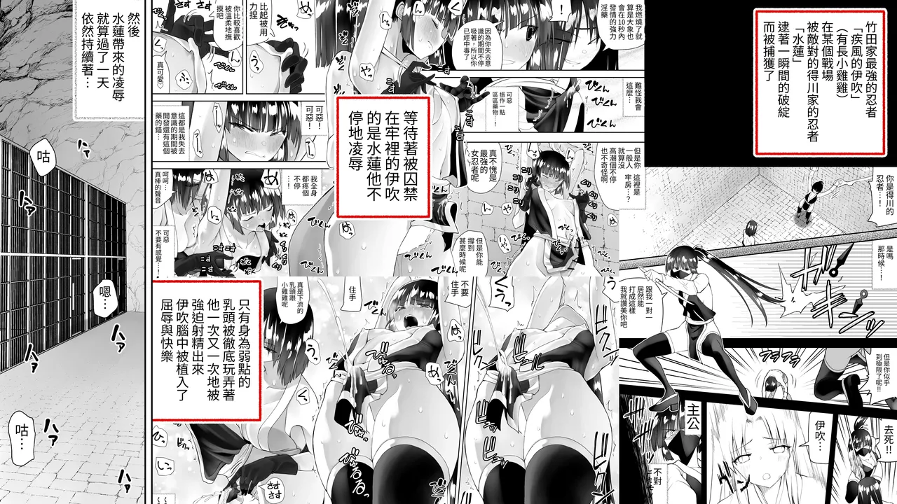 Kunoichin Ni page 2 full