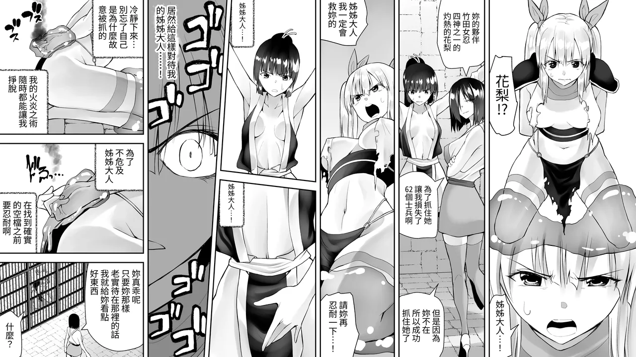 Kunoichin Ni page 4 full