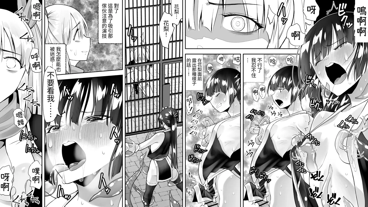 Kunoichin Ni page 9 full