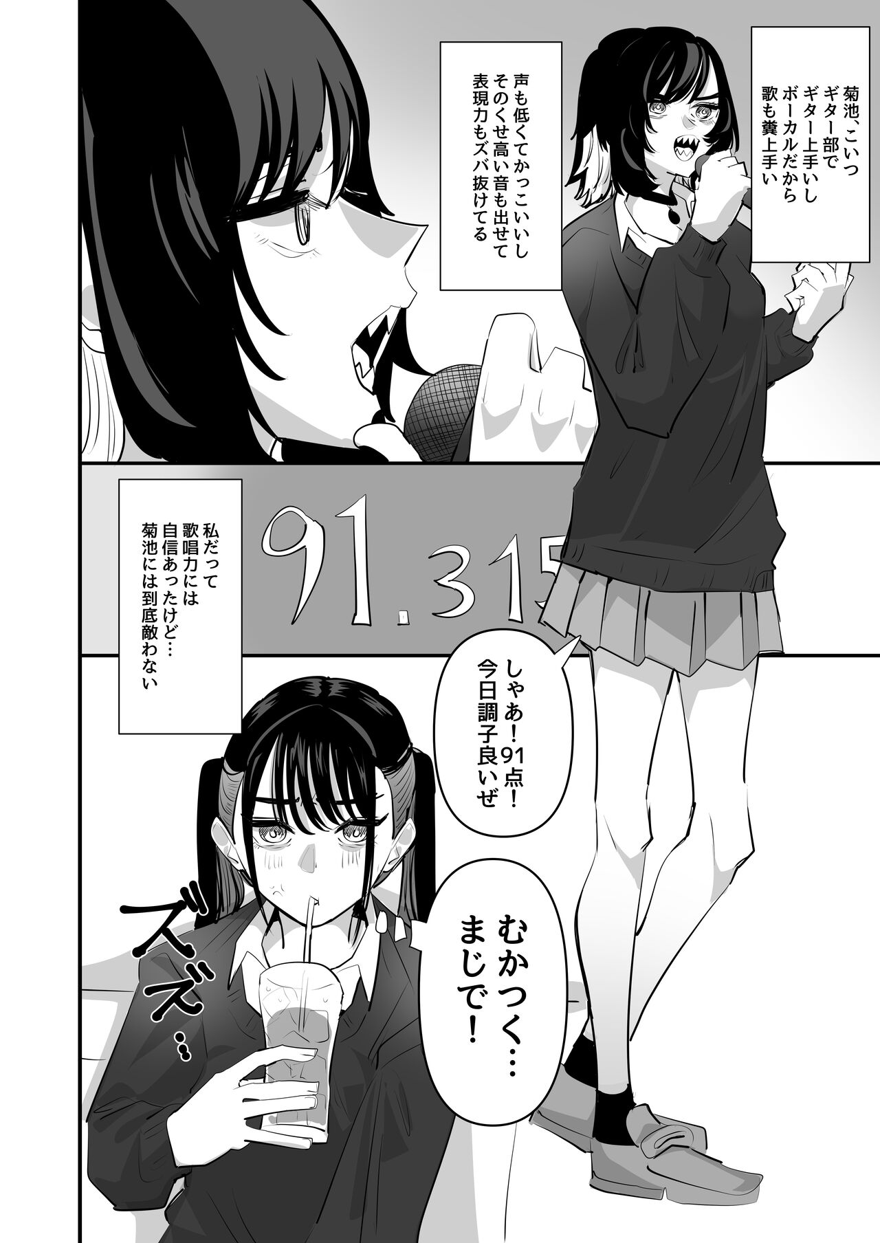 Teman Karaoke page 4 full