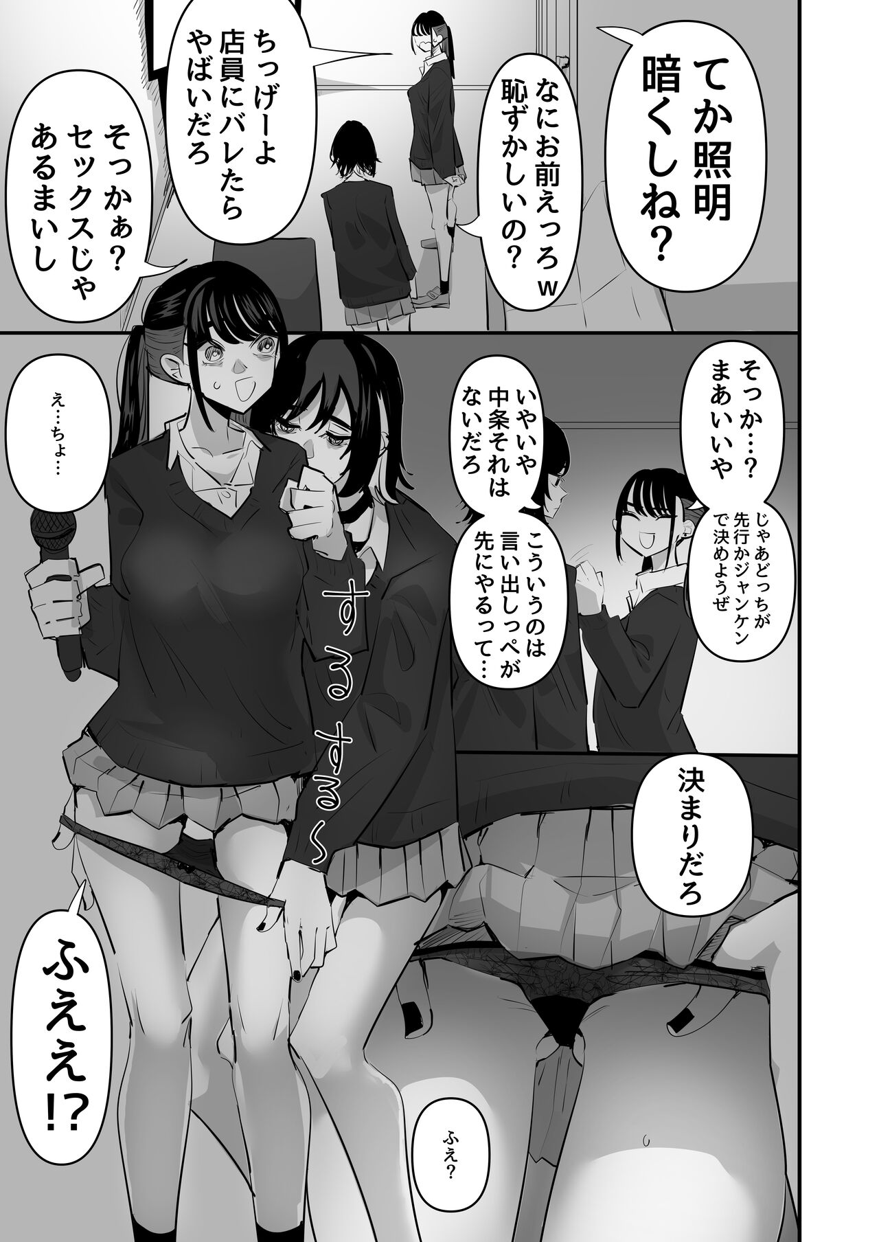 Teman Karaoke page 7 full