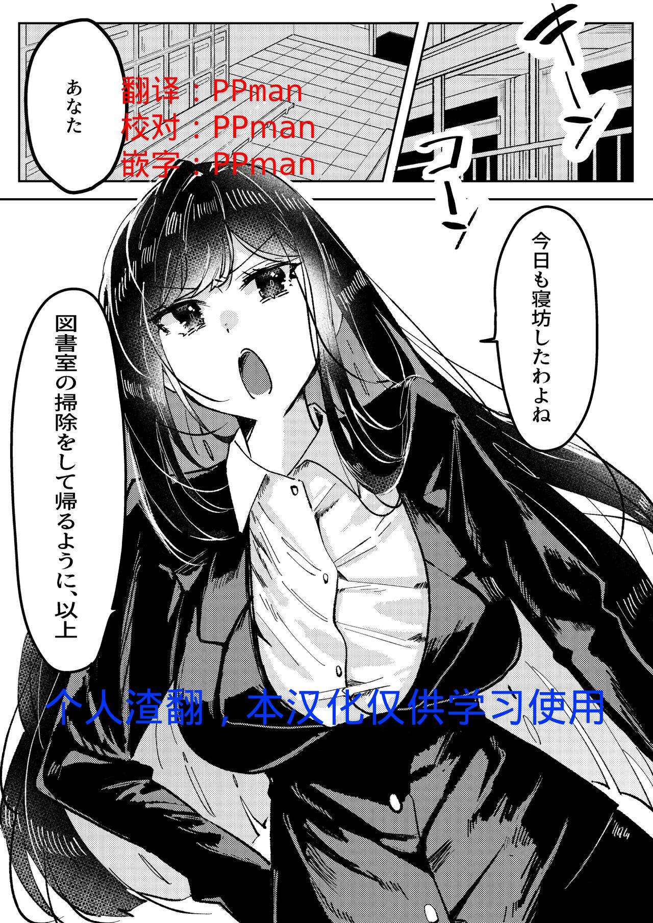 Ore wa Miyamura sensei 【chinese】 page 1 full