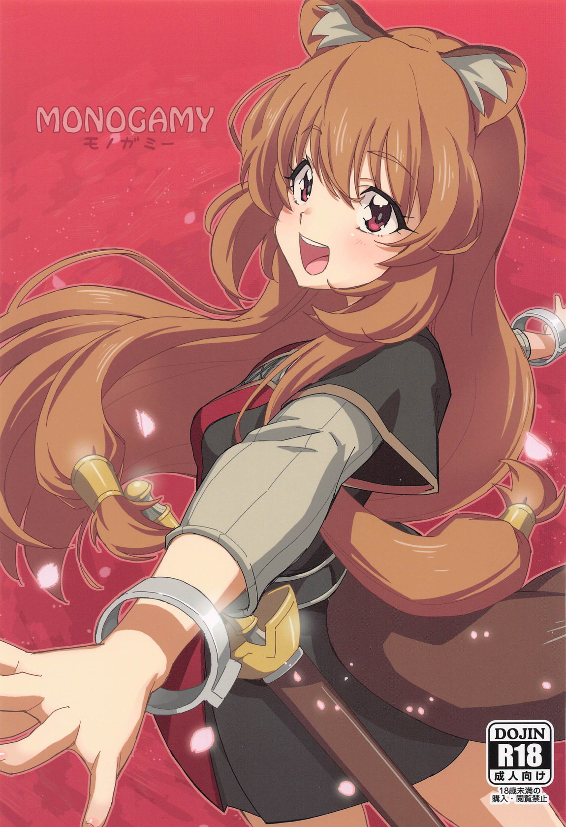 MONOGAMY page 1 full