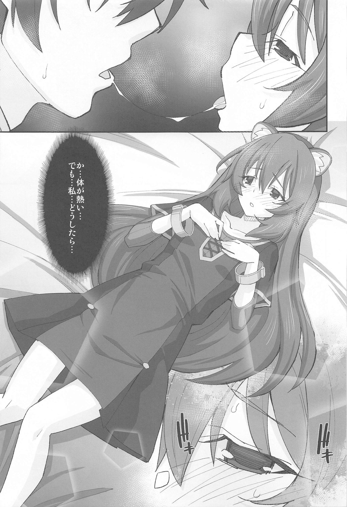 MONOGAMY page 7 full