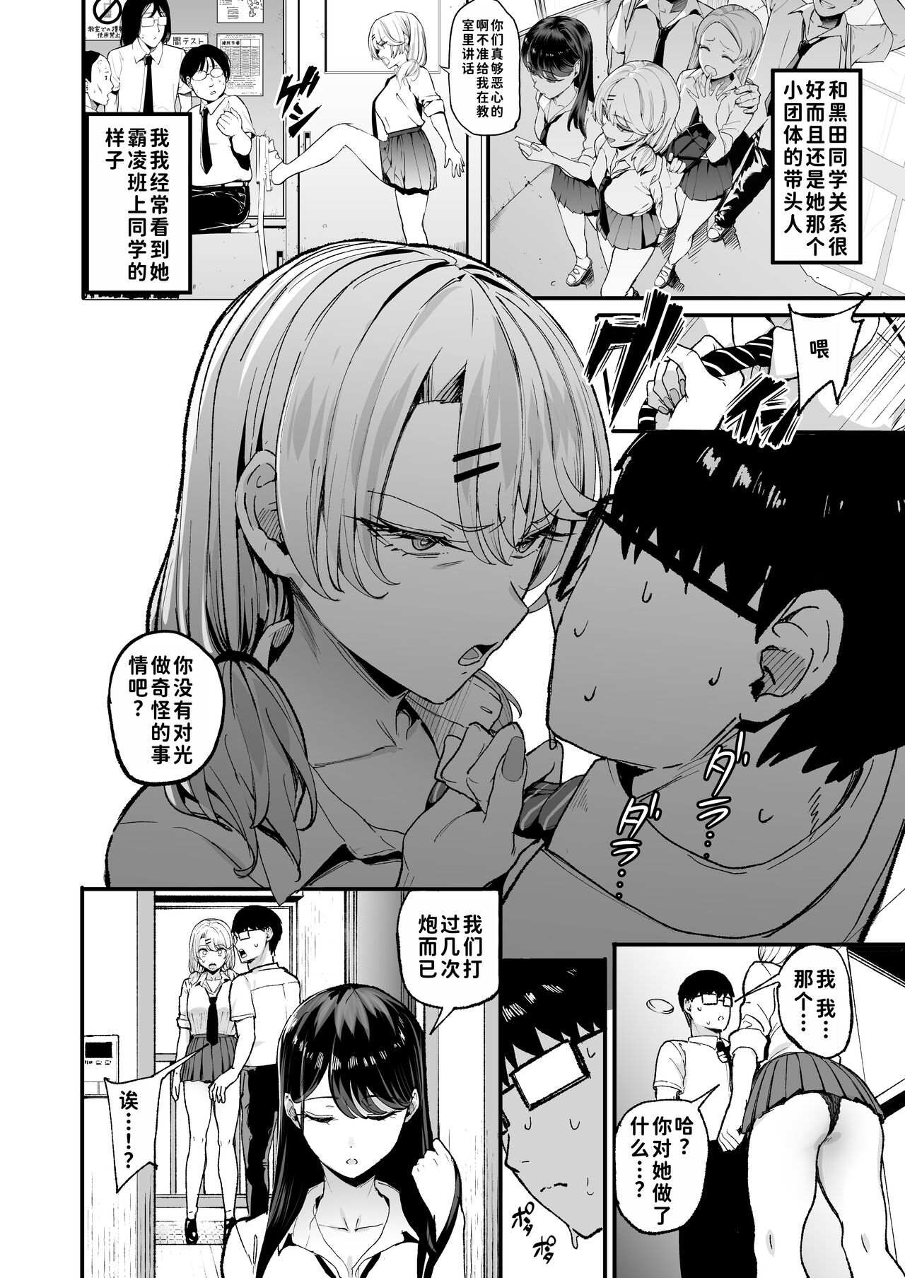 Iribitari Gal ni Manko Tsukawasete Morau Hanashi 3 page 5 full