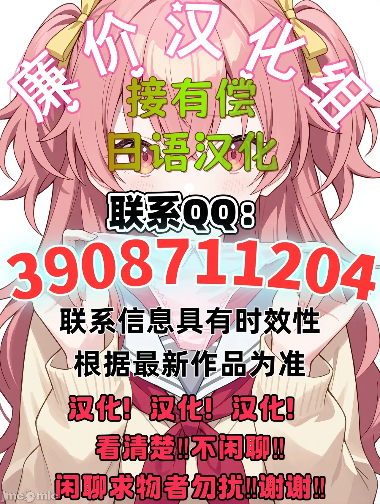 〔530〕キハント ~洗脑された美柑ちゃんがお兄ちゃんの目の前で大人ち〇ぽに壊されるお话~ To LOVEる-とらぶる- page 2 full