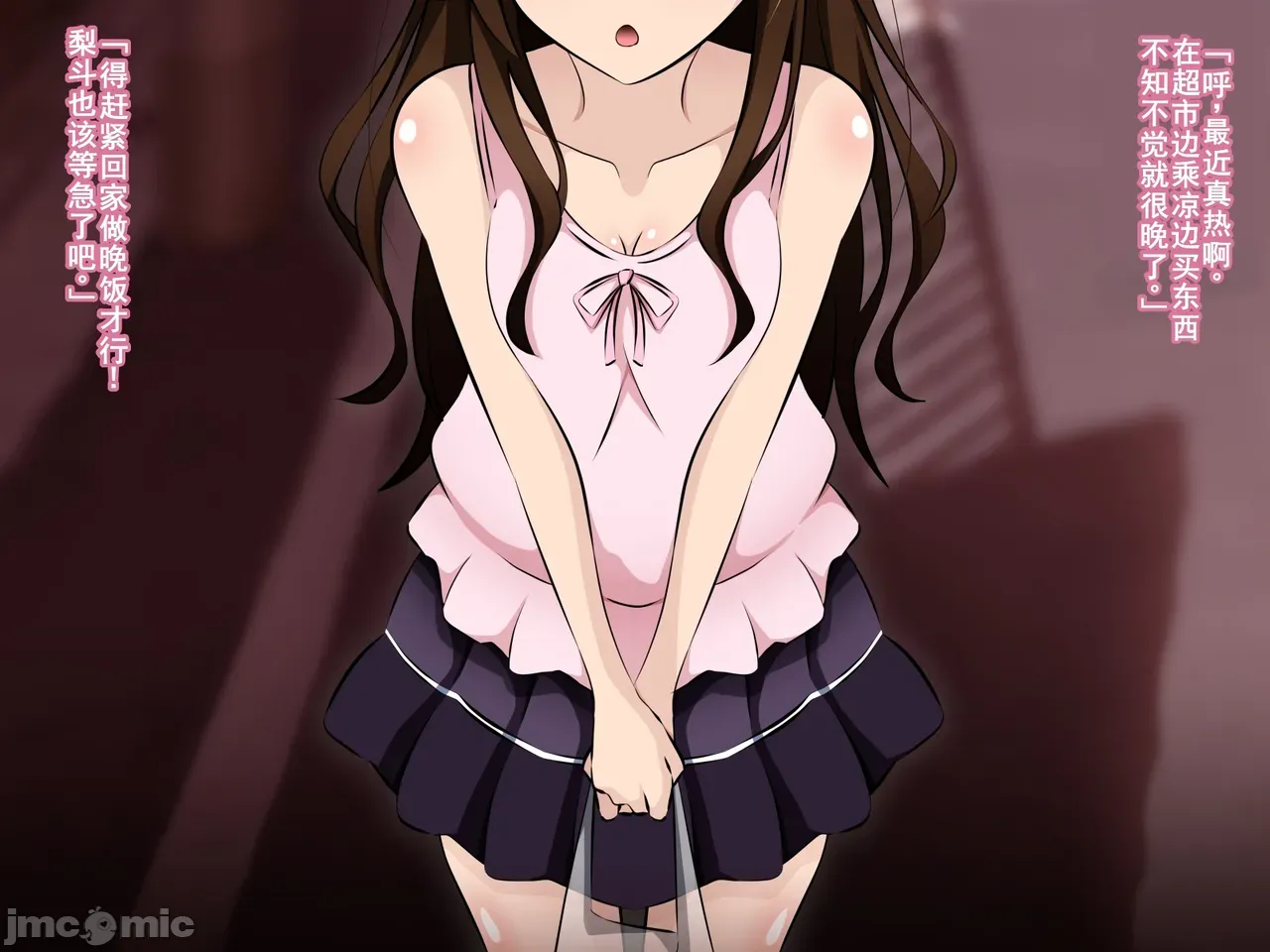 〔530〕キハント ~洗脑された美柑ちゃんがお兄ちゃんの目の前で大人ち〇ぽに壊されるお话~ To LOVEる-とらぶる- page 4 full