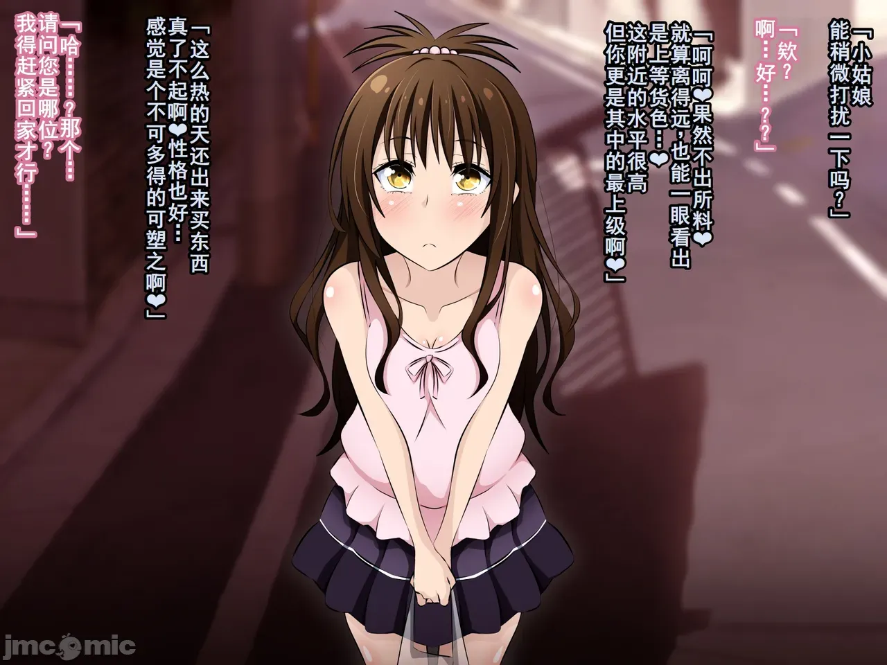 〔530〕キハント ~洗脑された美柑ちゃんがお兄ちゃんの目の前で大人ち〇ぽに壊されるお话~ To LOVEる-とらぶる- page 5 full