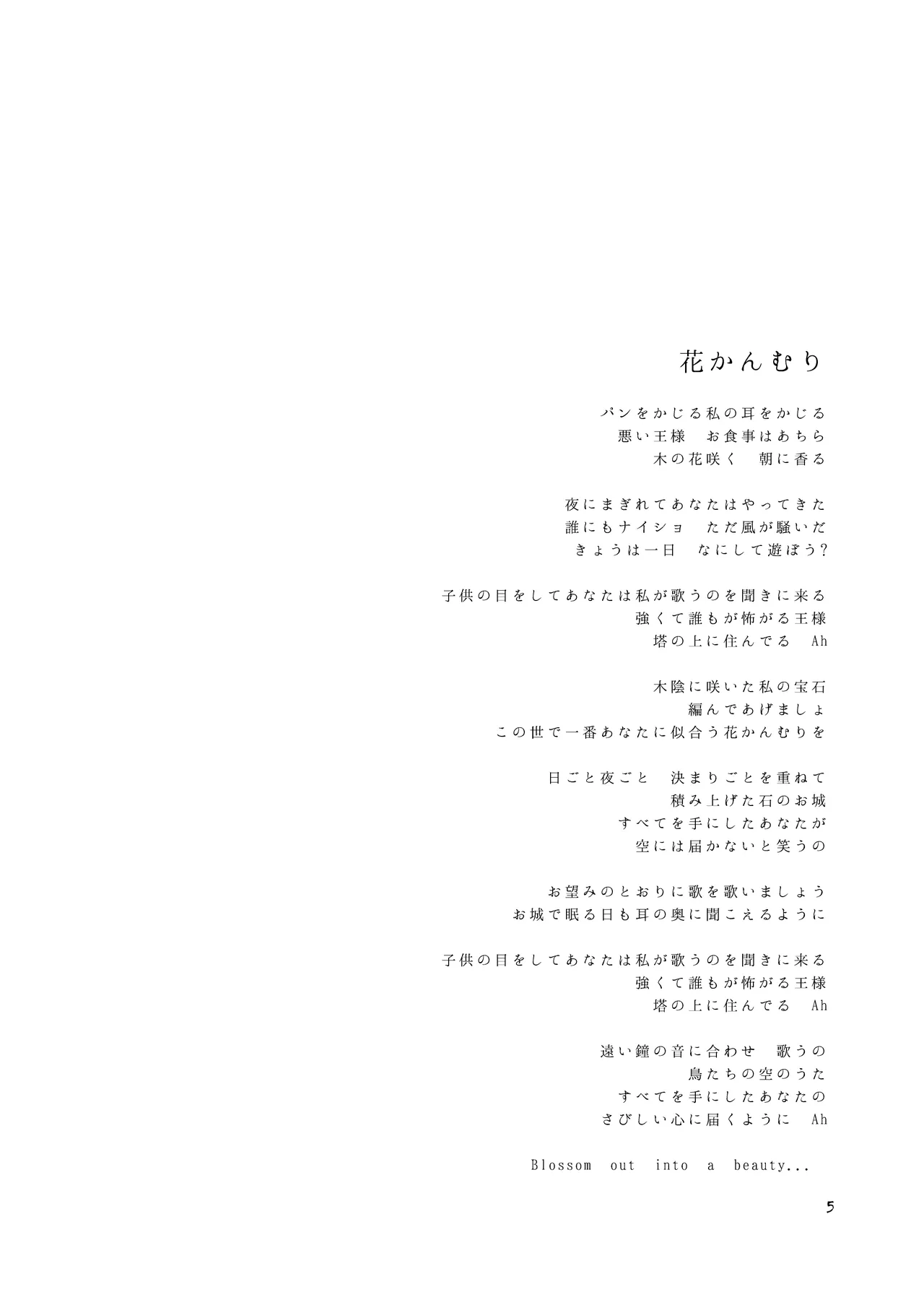 DQ 10-bon/ hana kan muri page 5 full