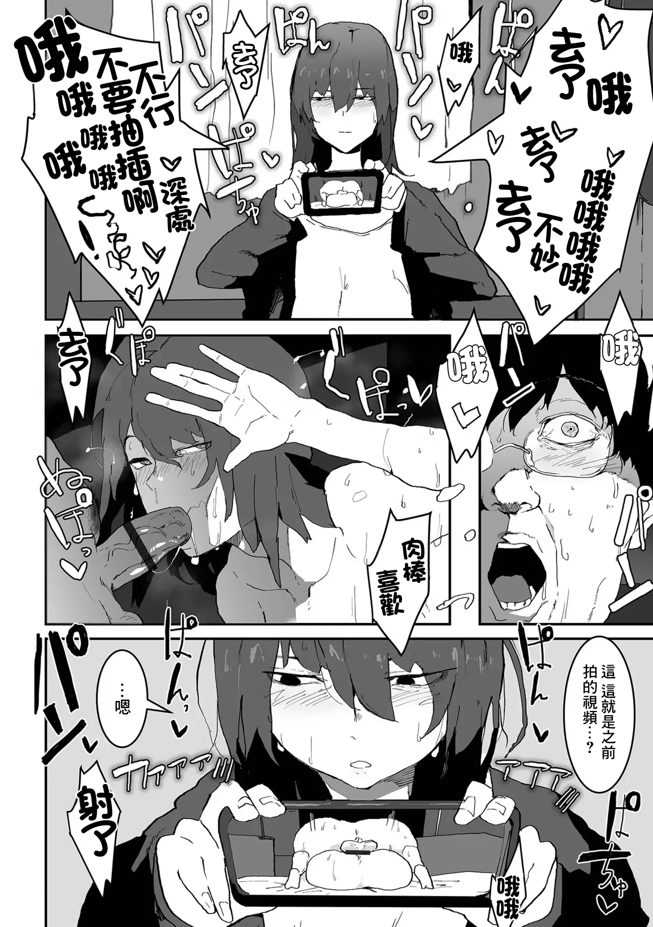 ネトラレモード page 1 full