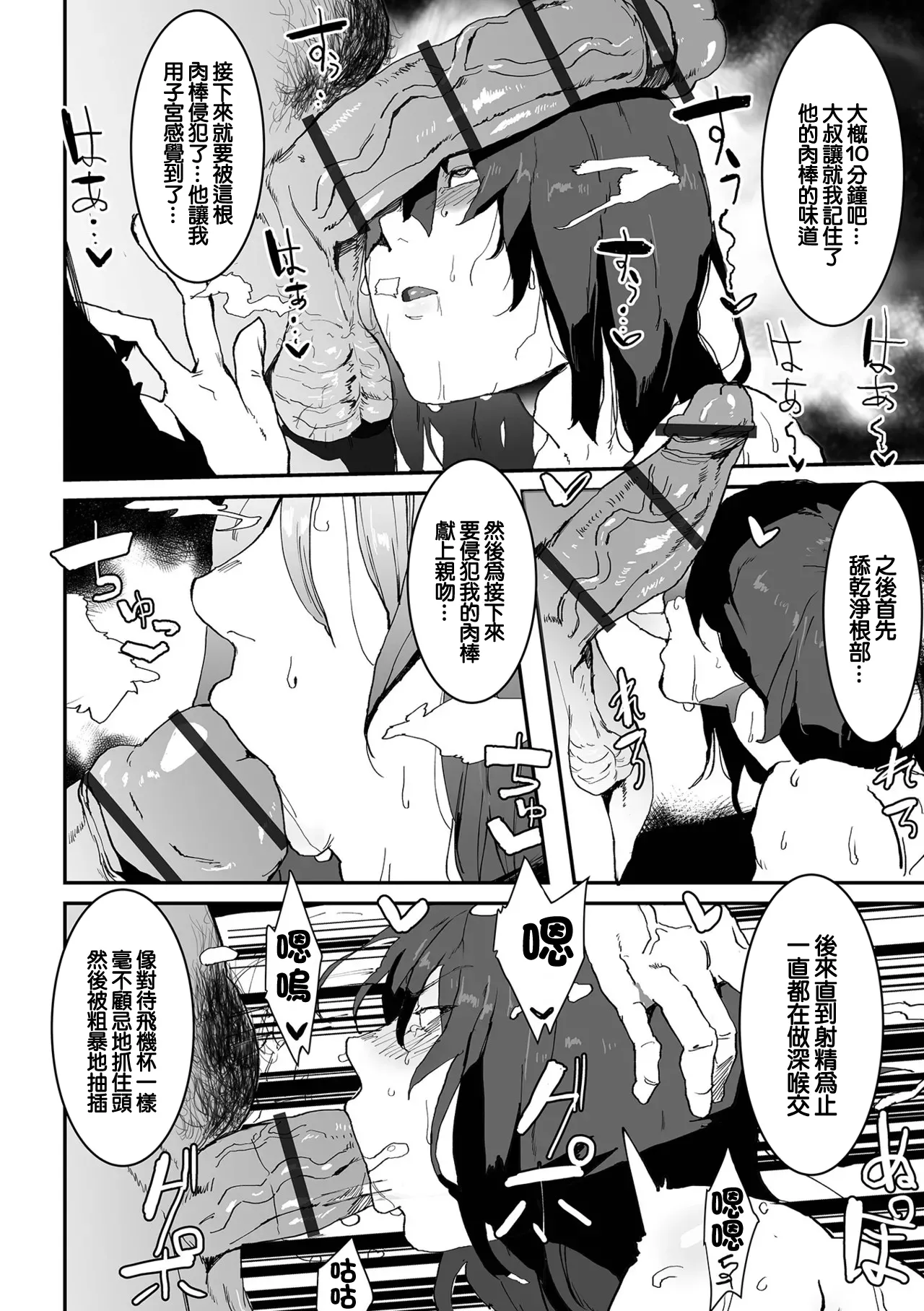 ネトラレモード page 3 full