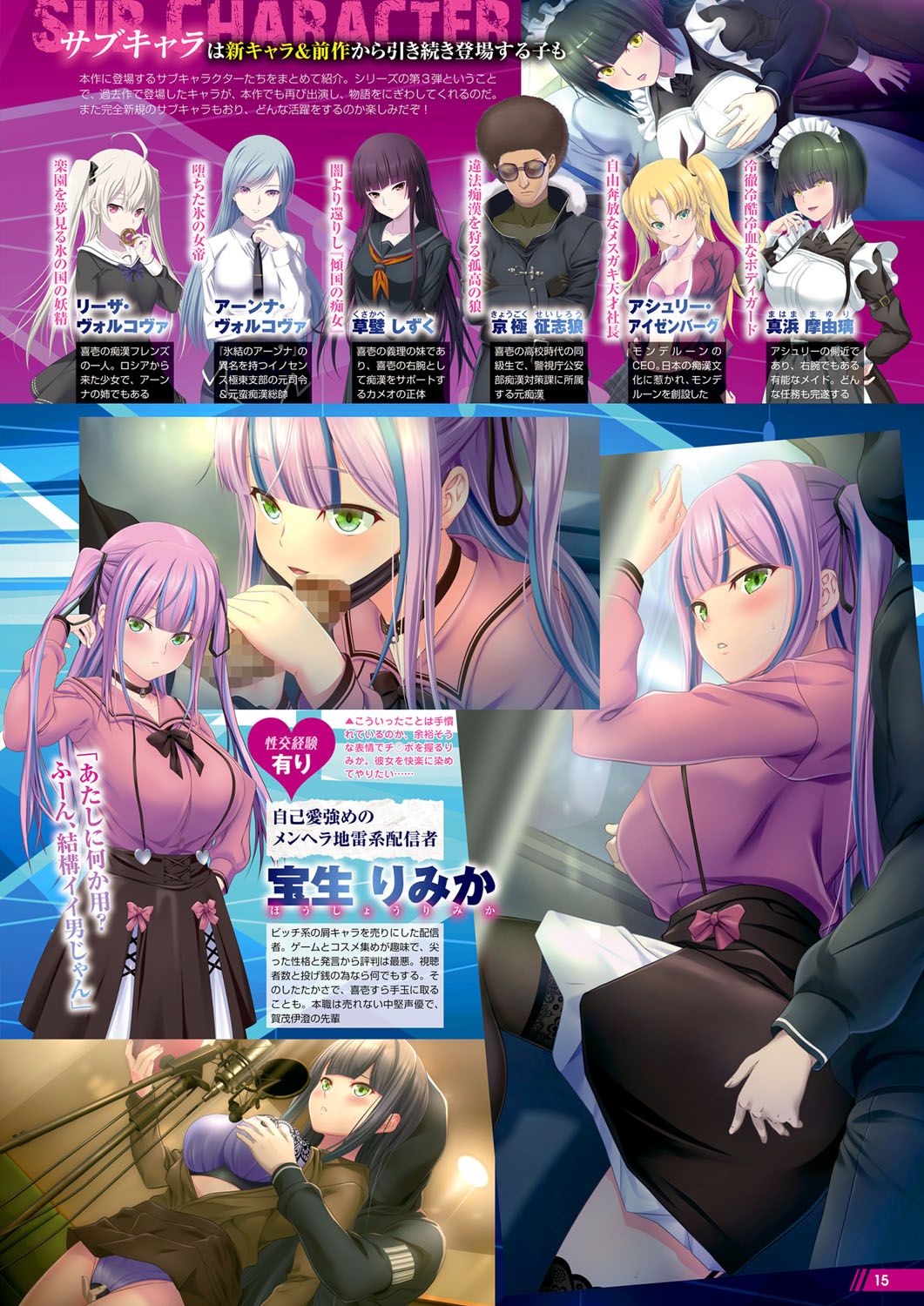 Monthly Megastore 2023-03 page 10 full