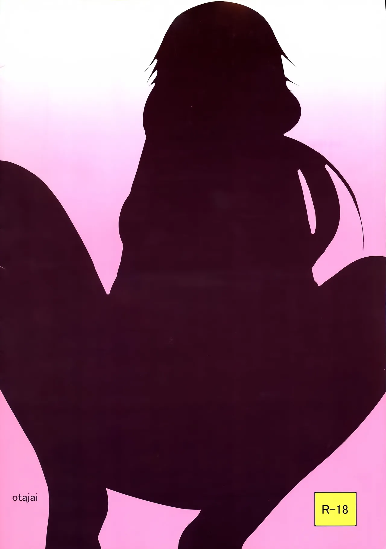 小娘共には荷が重い page 2 full