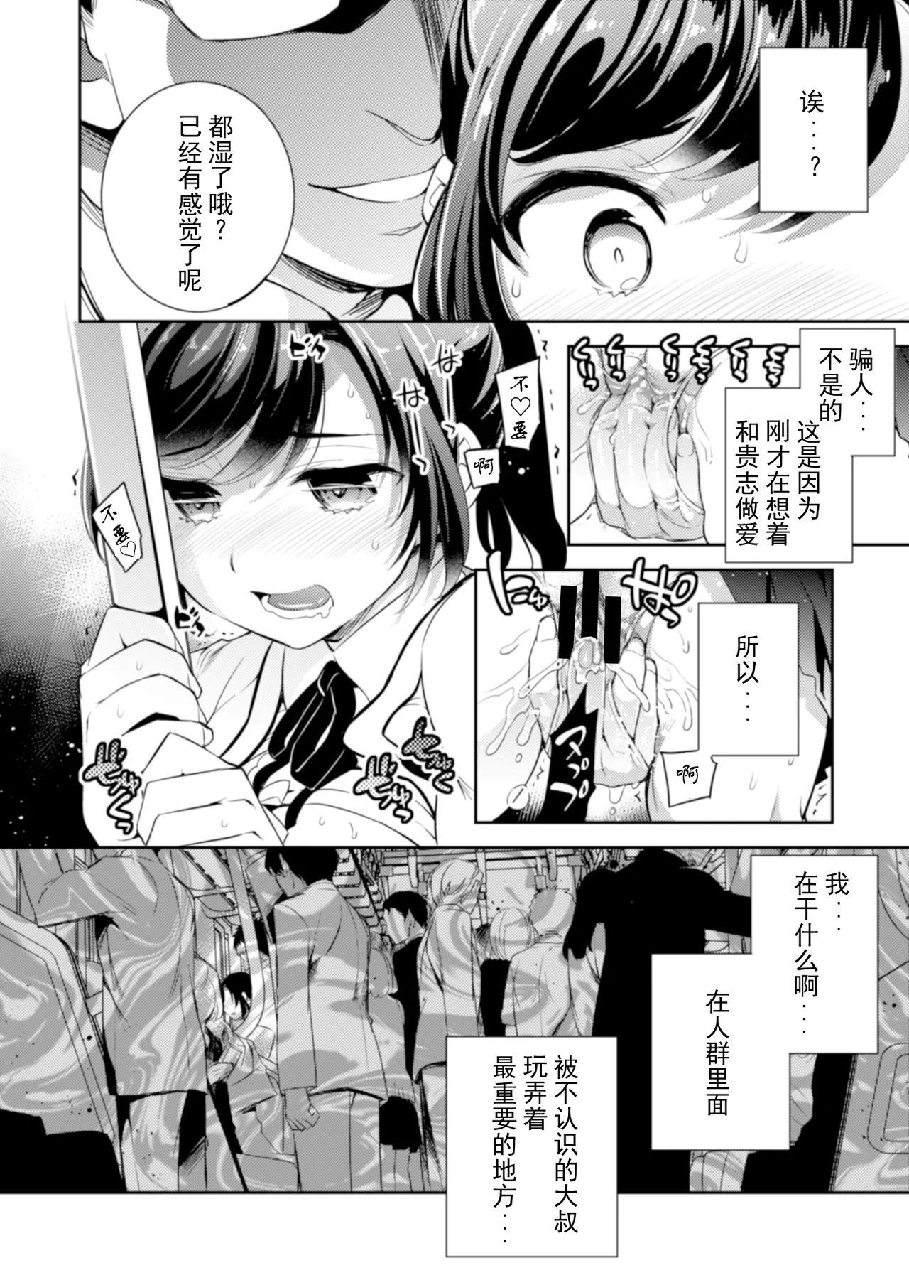 小百合1-6 page 10 full