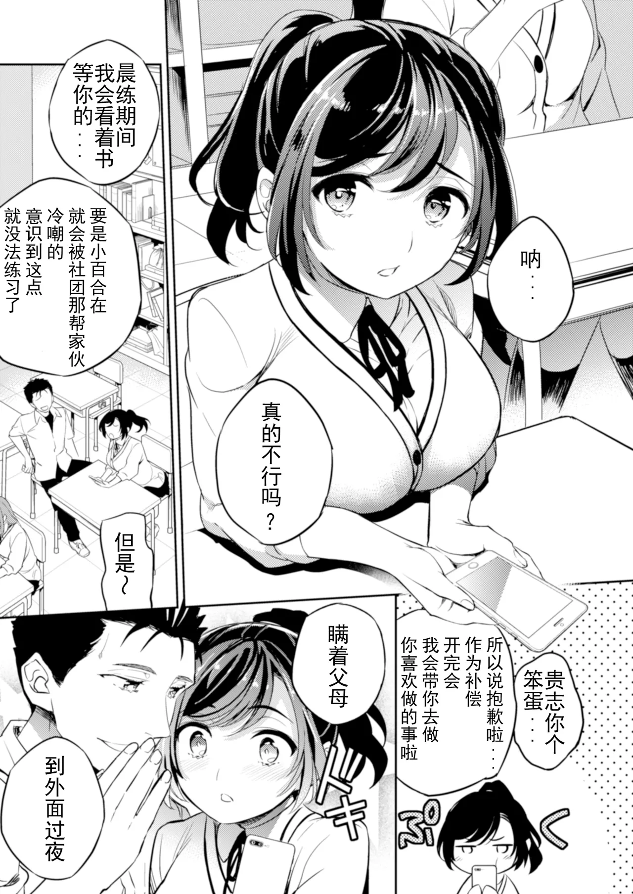 小百合1-6 page 3 full