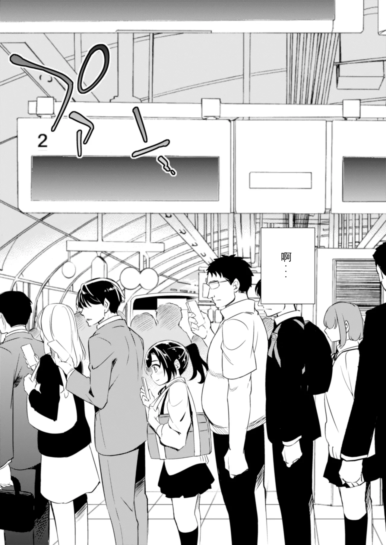 小百合1-6 page 5 full