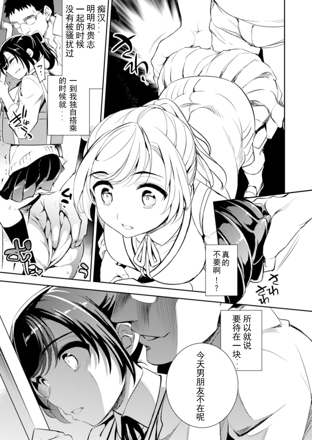 小百合1-6 page 7 full