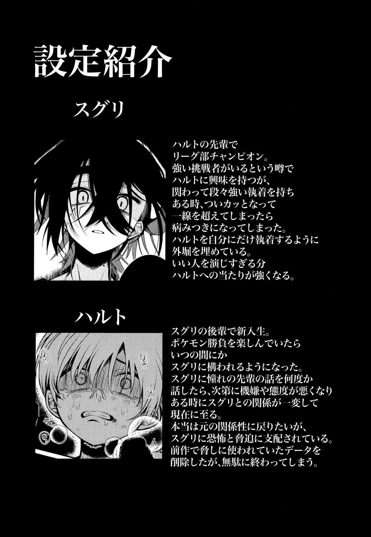 Futsuu no Koi ga Shitakatta Noni. page 2 full