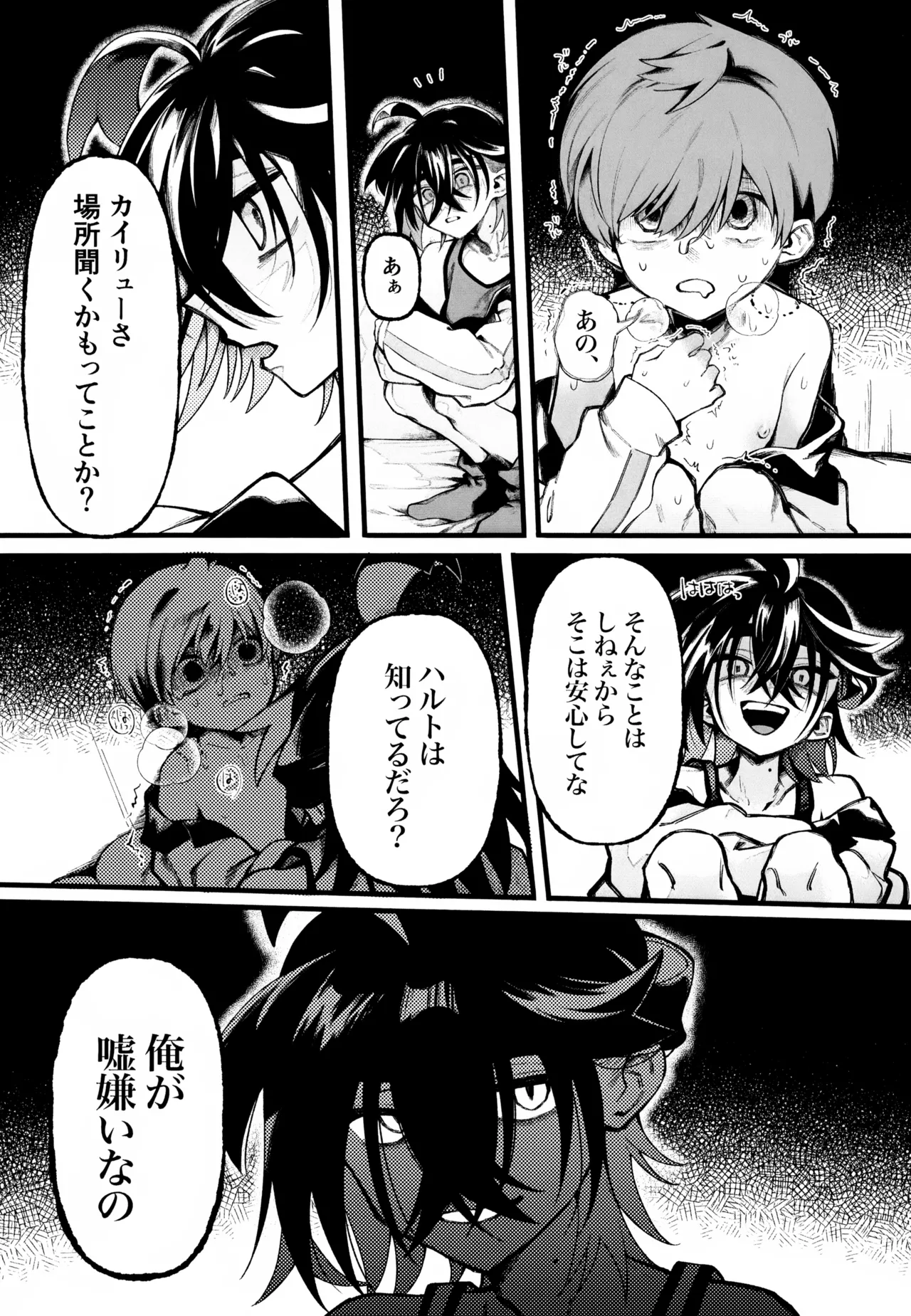 Futsuu no Koi ga Shitakatta Noni. page 6 full