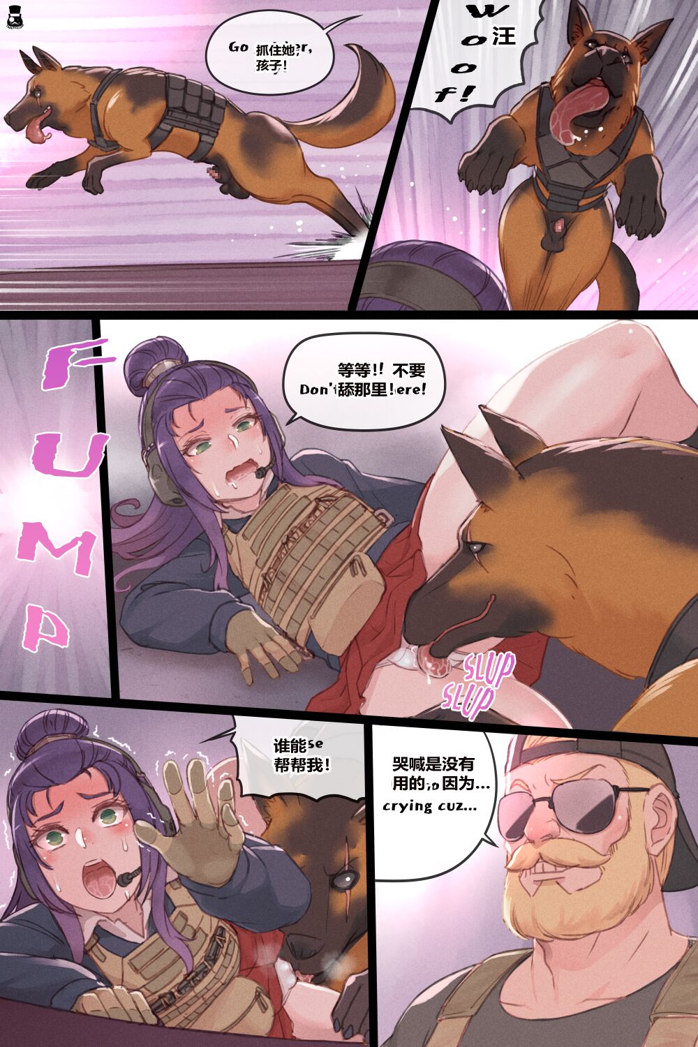One Bad Dog One Good Girl page 7 full