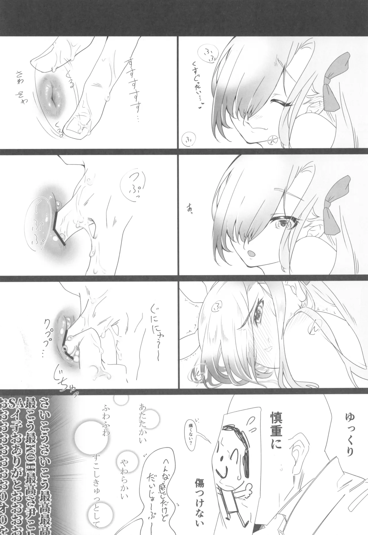 うさぎのしっぽはなぜ長い page 10 full