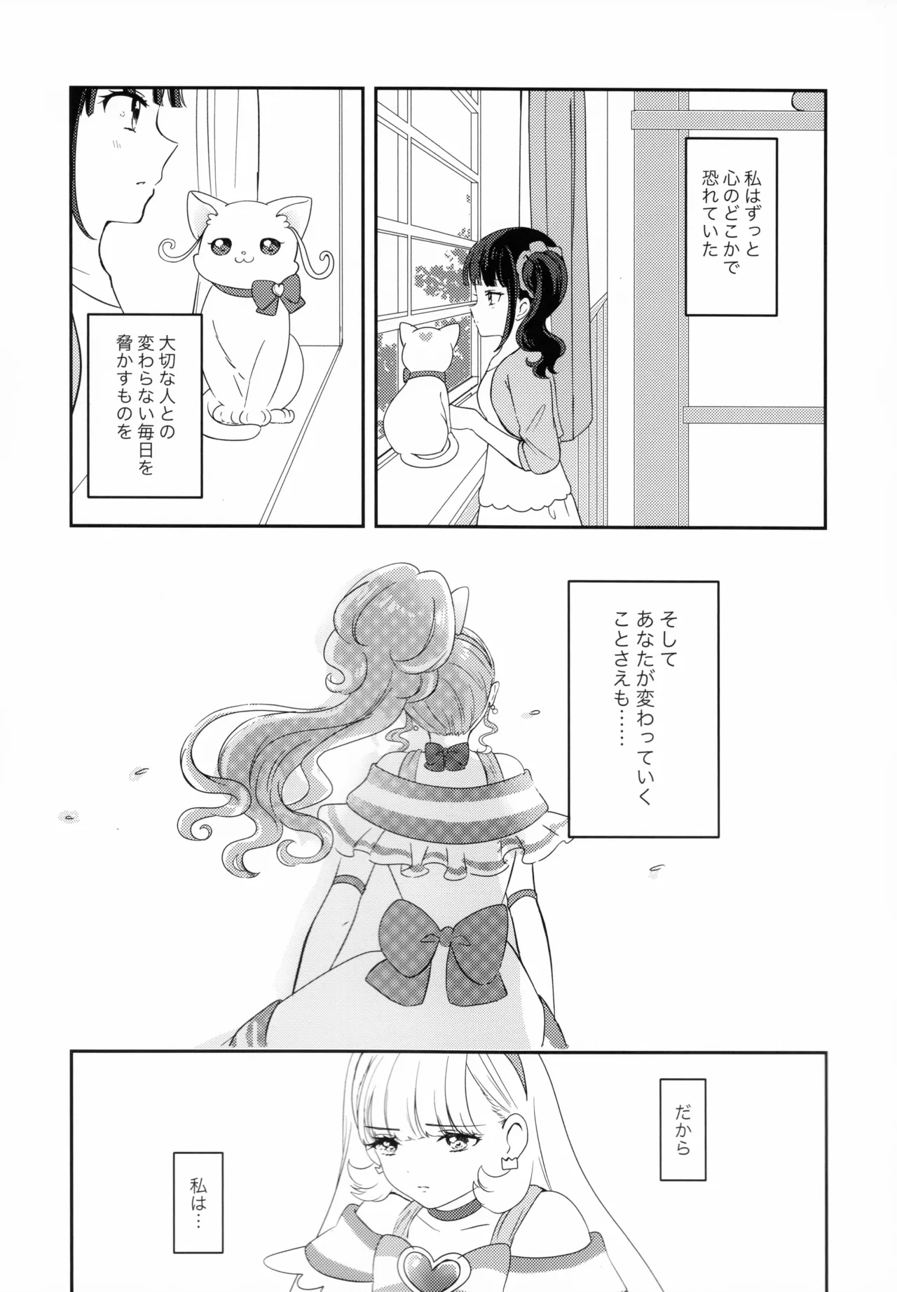 CAT CLAW MAKES ~Neko no Tumeato~ page 3 full