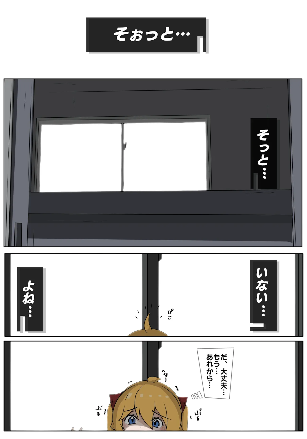 ダブ★トラ page 2 full
