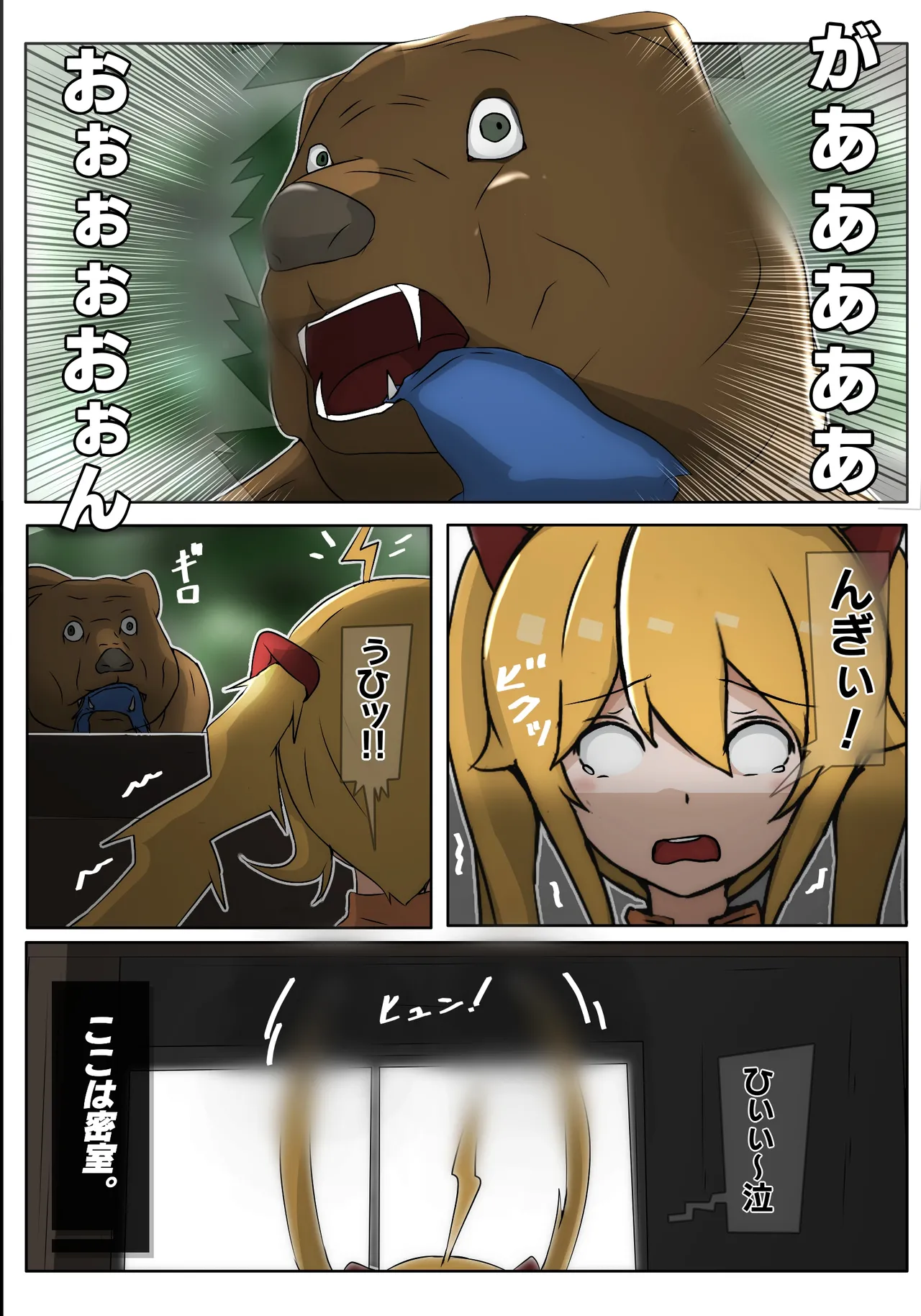 ダブ★トラ page 3 full