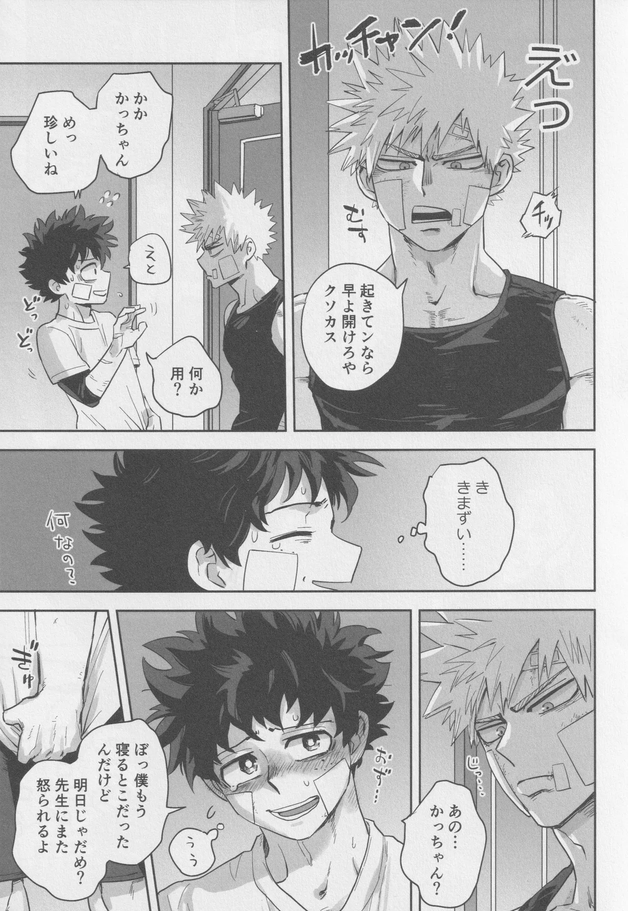 Sawarikkoto ka masakadaro kacchan! page 10 full