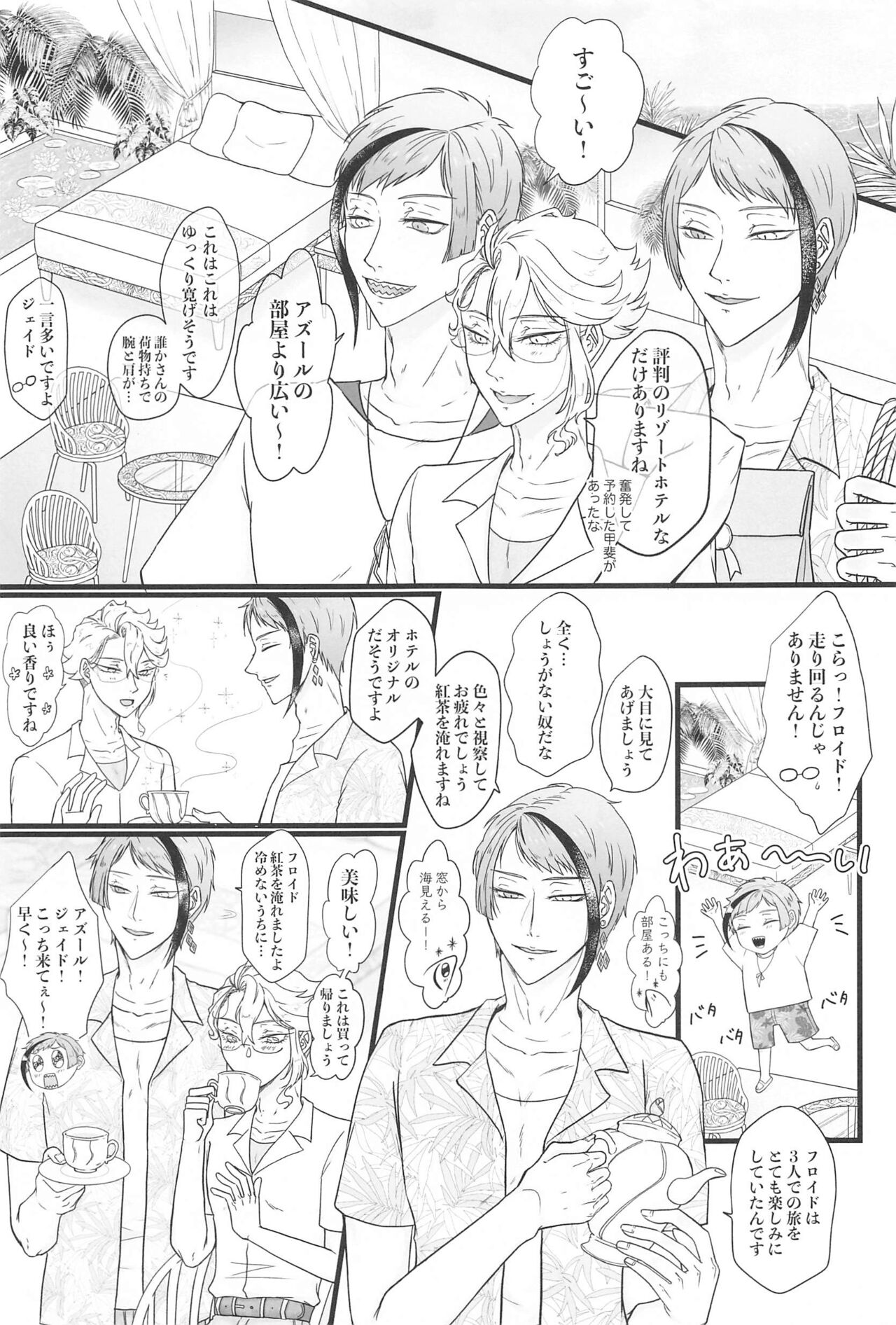 StayGold page 2 full