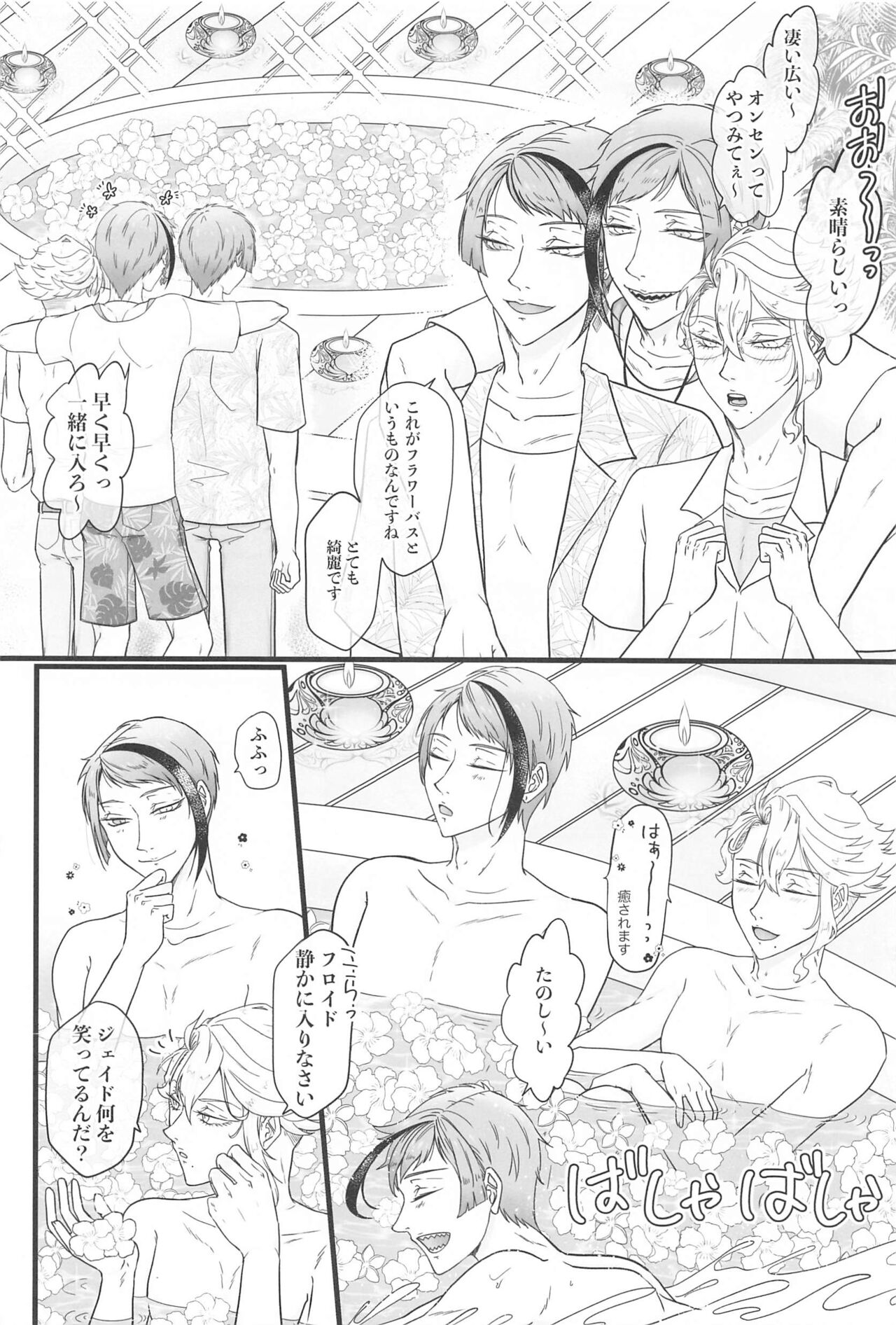 StayGold page 3 full