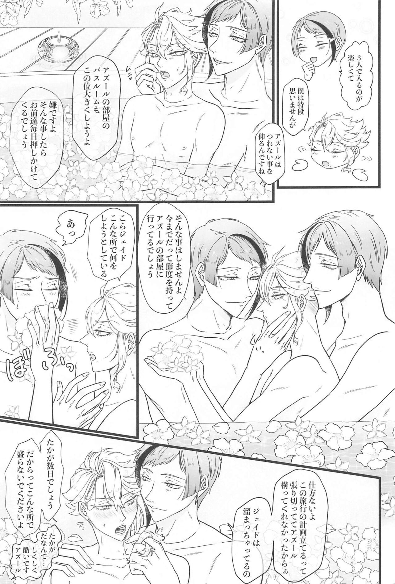 StayGold page 4 full