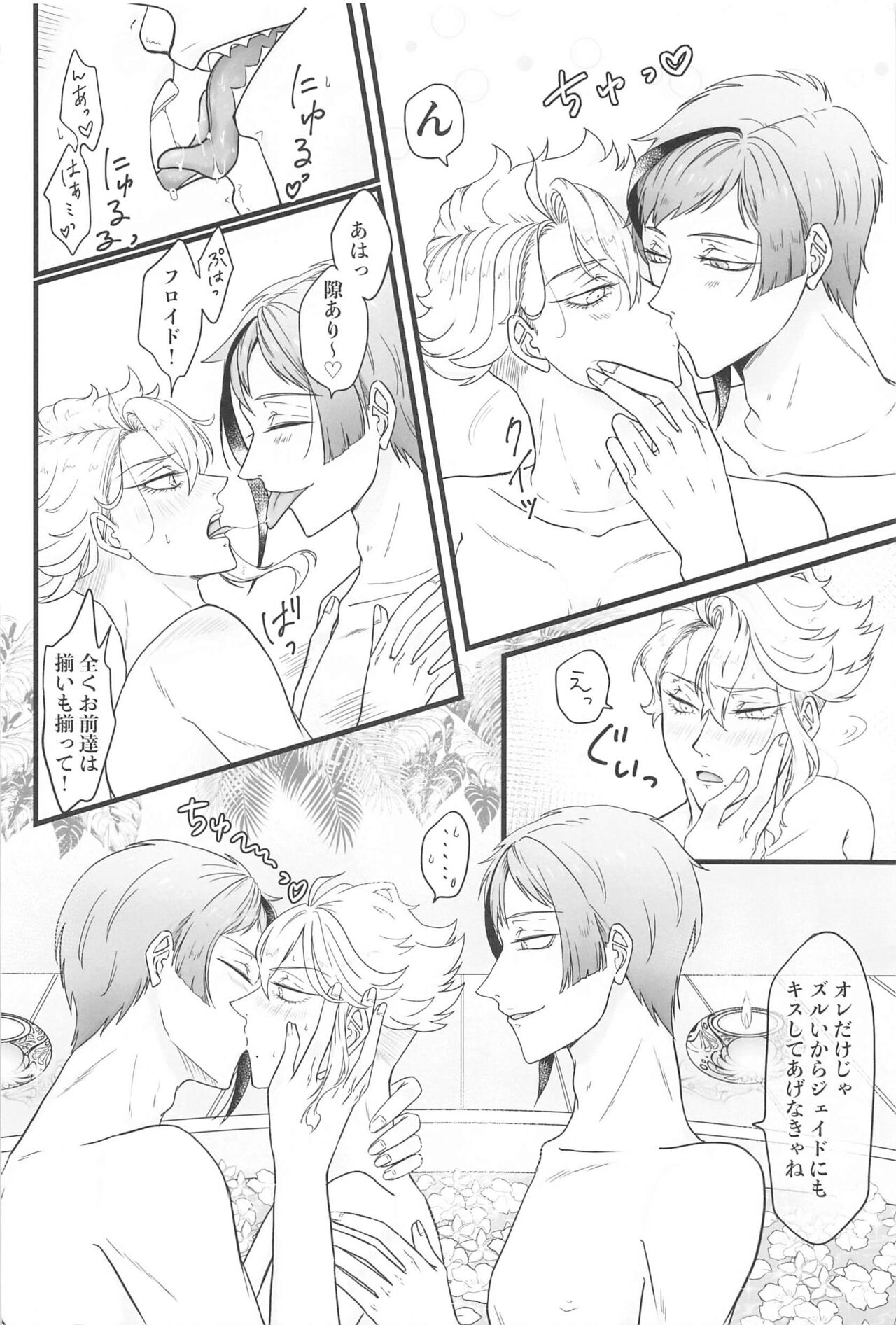 StayGold page 5 full