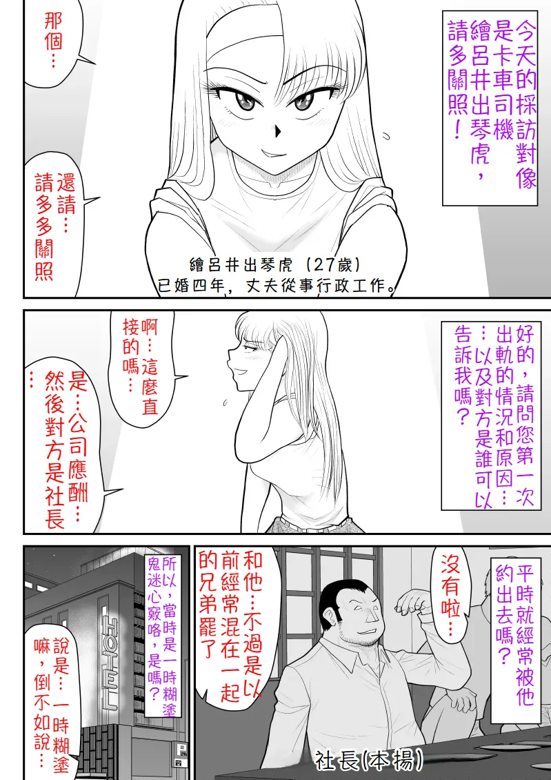 浮気インタビュー page 3 full