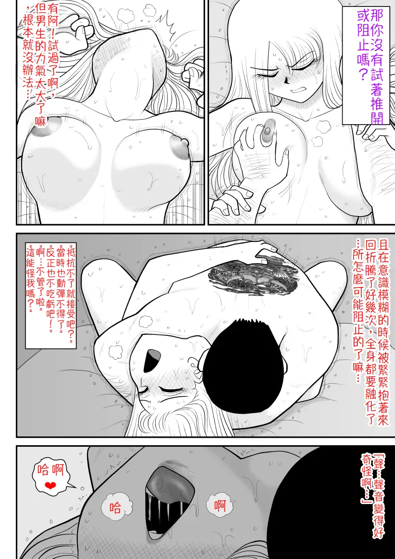 浮気インタビュー page 5 full