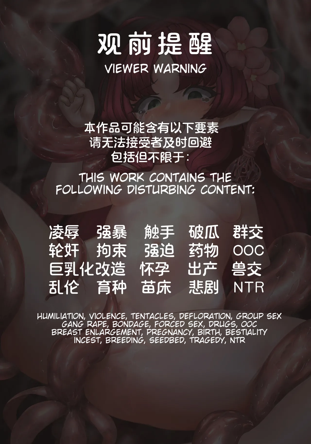 沉渊之蕊 | Stamen of the Abyss page 2 full