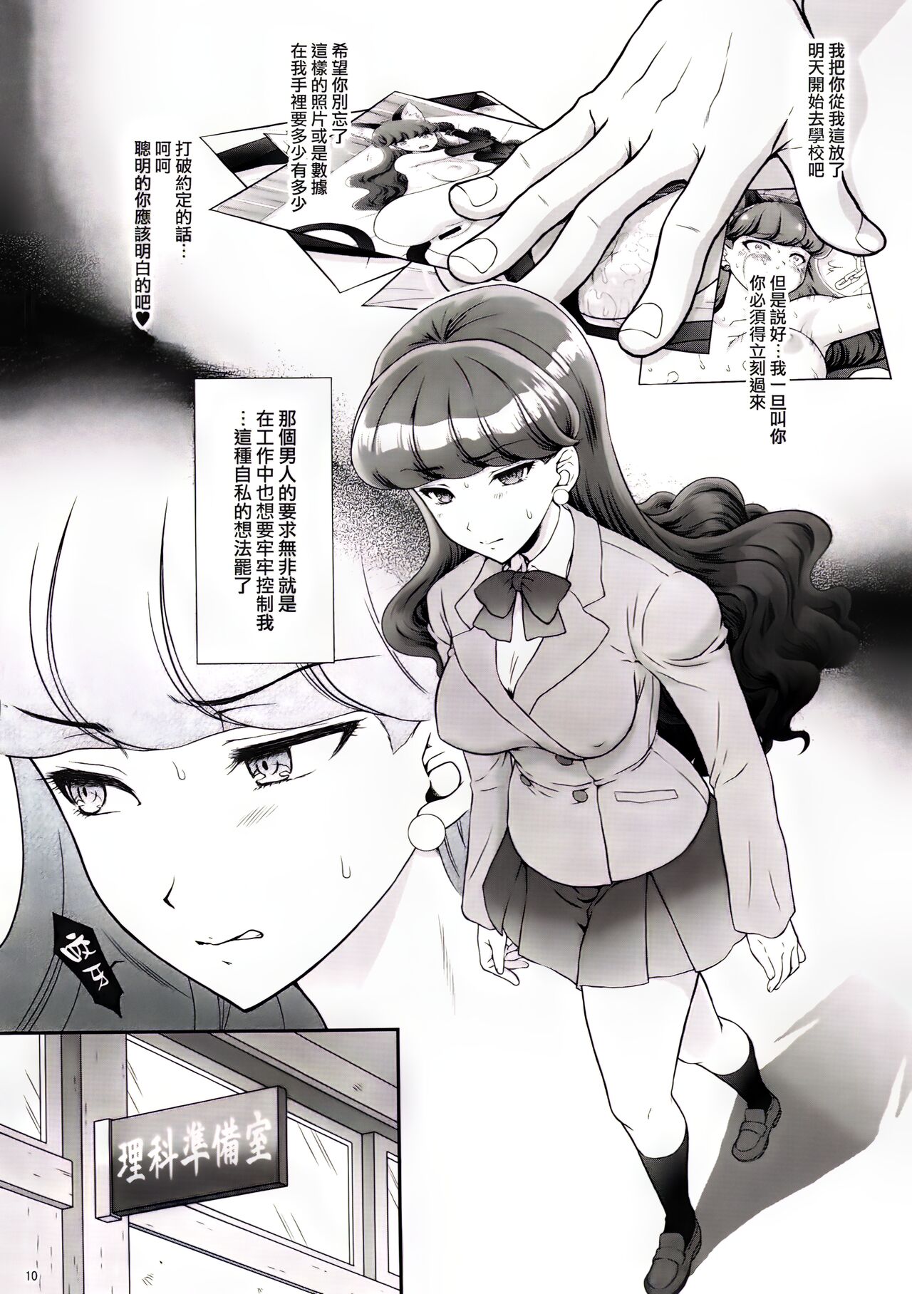 Hatsujou Neko AFTER page 10 full