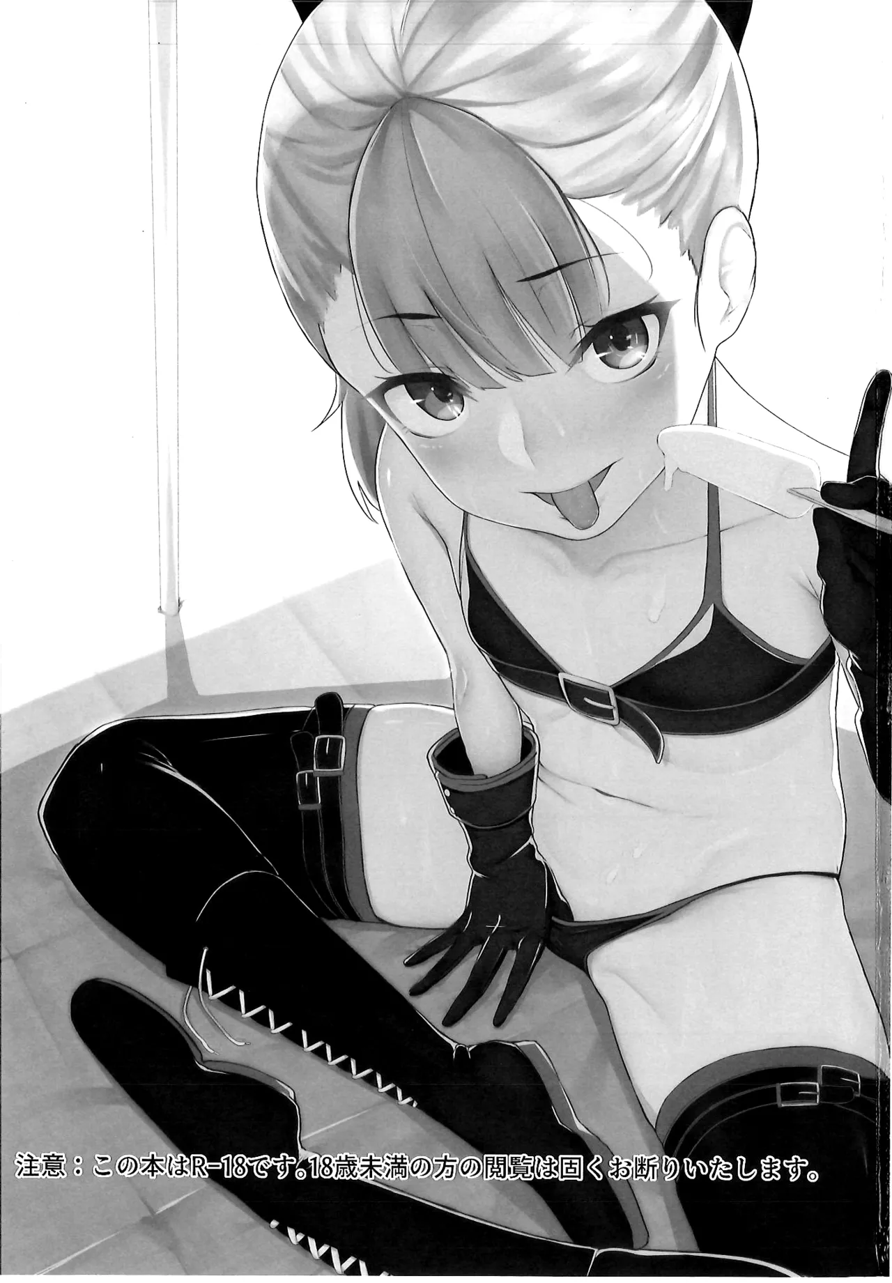 Don't let the summer heat get to you page 3 full