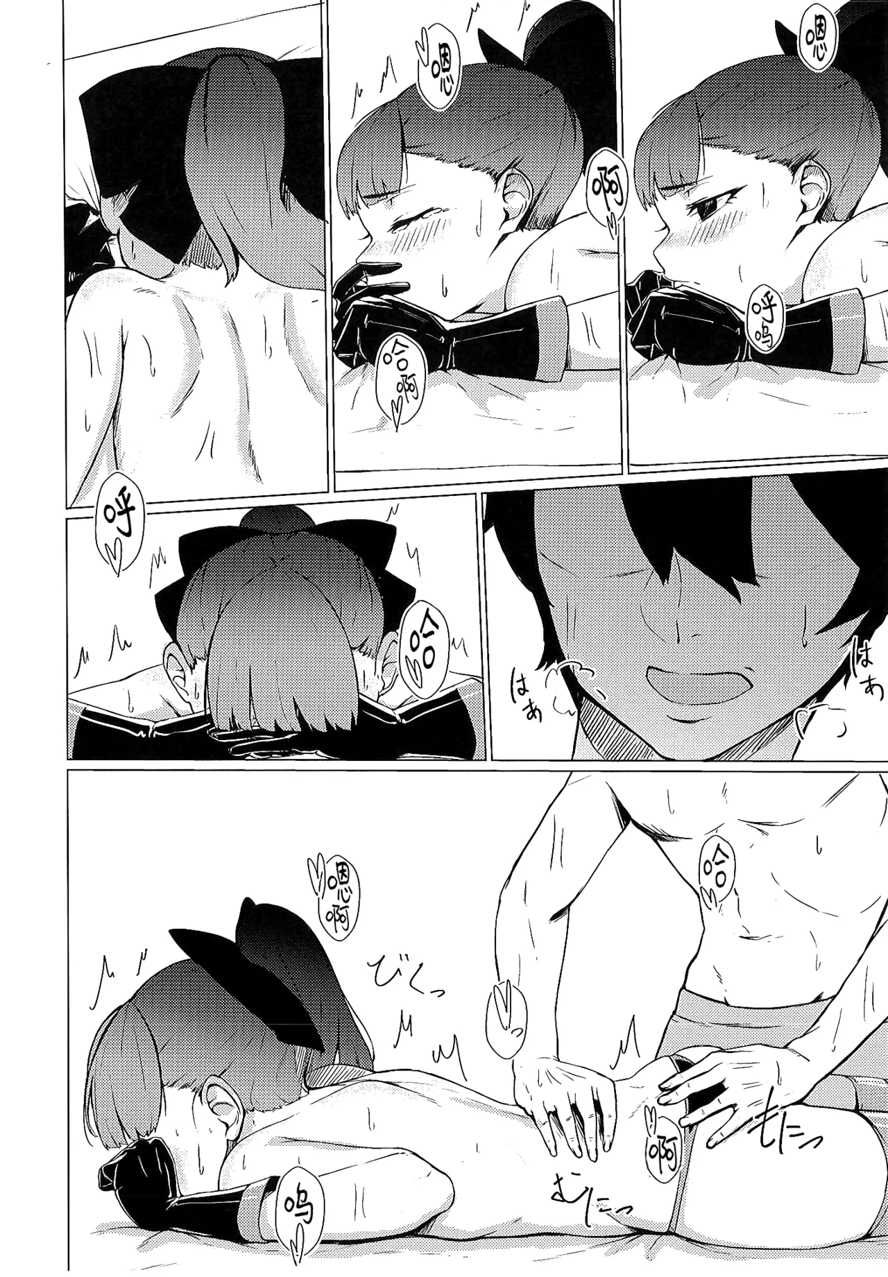 Don't let the summer heat get to you page 8 full