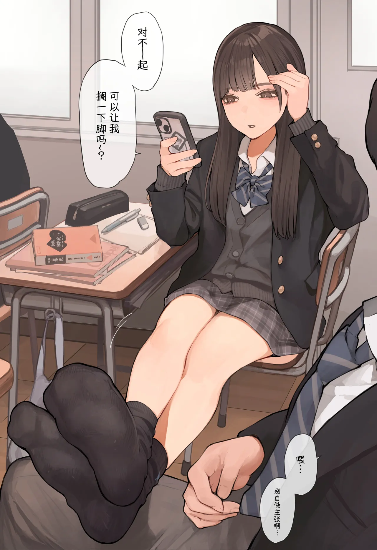 Foot And S◯X page 2 full