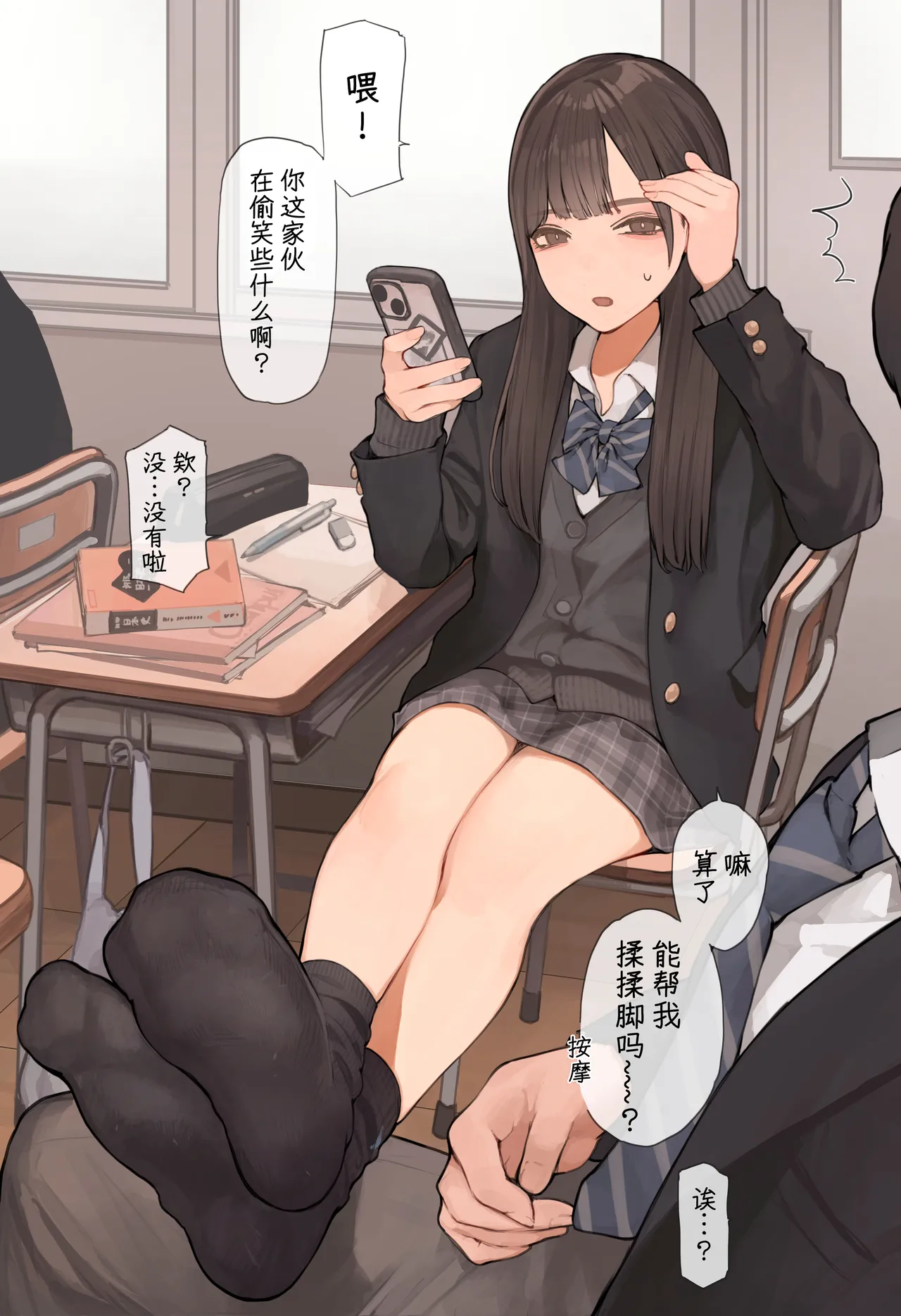 Foot And S◯X page 8 full