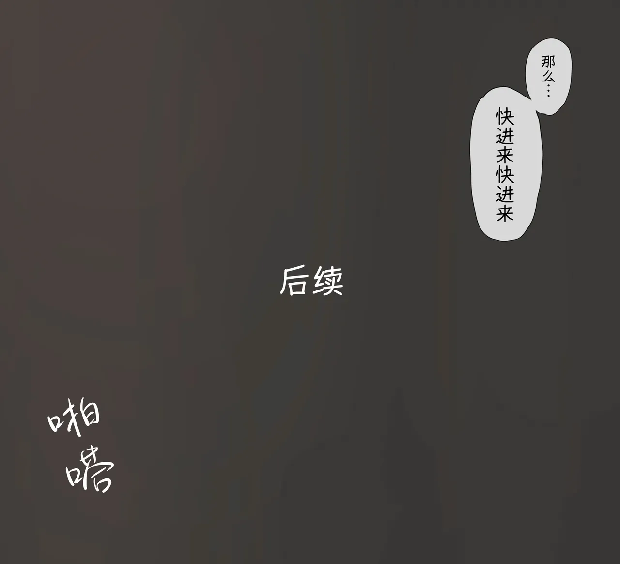 Foot And S◯X page 9 full