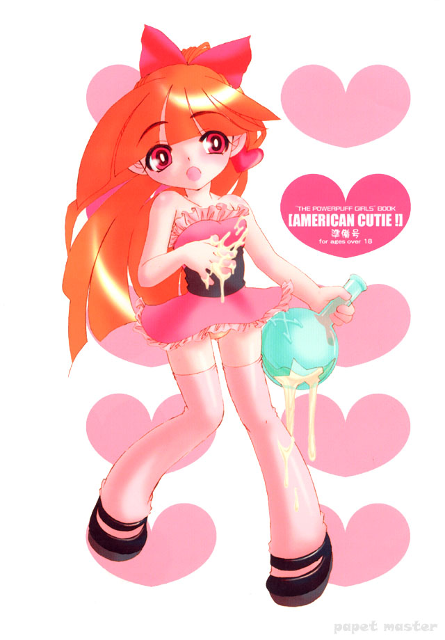 AMERICAN CUTIE! 準備号 page 1 full