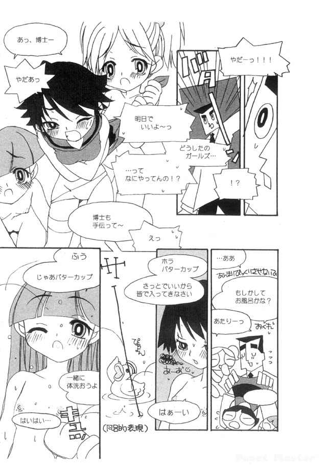 AMERICAN CUTIE! 準備号 page 10 full