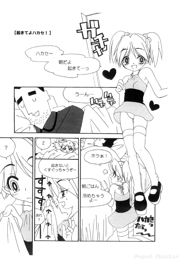 AMERICAN CUTIE! 準備号 page 4 full