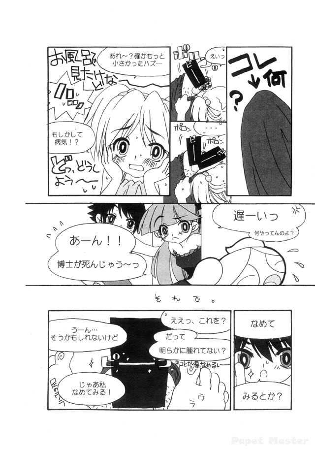 AMERICAN CUTIE! 準備号 page 5 full
