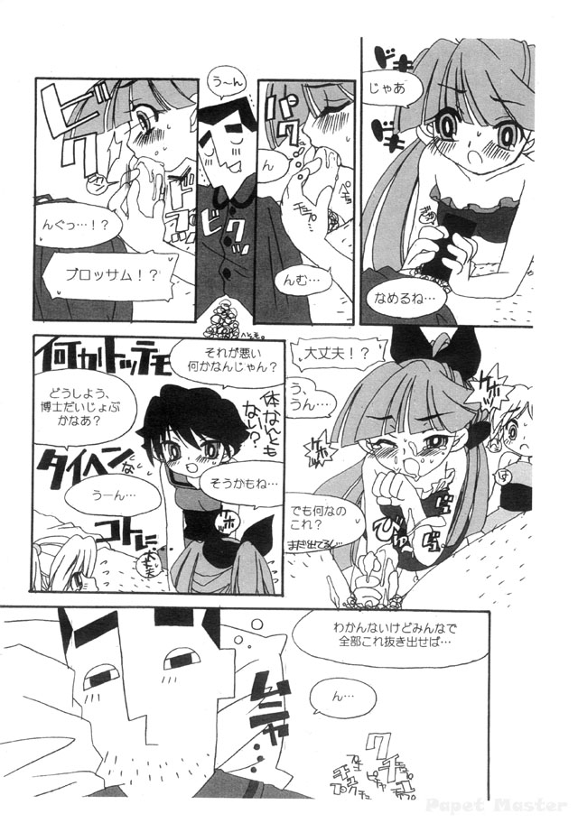 AMERICAN CUTIE! 準備号 page 6 full