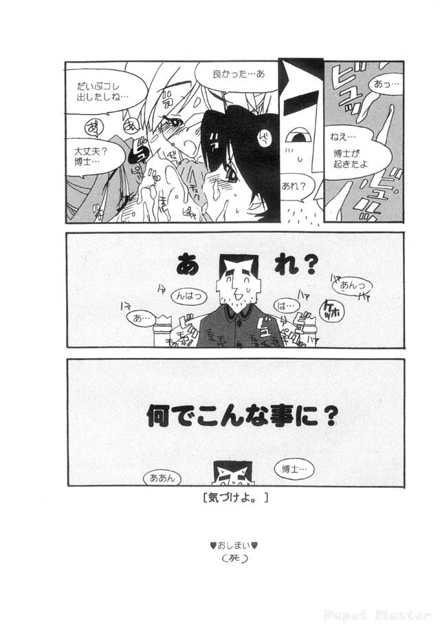 AMERICAN CUTIE! 準備号 page 7 full